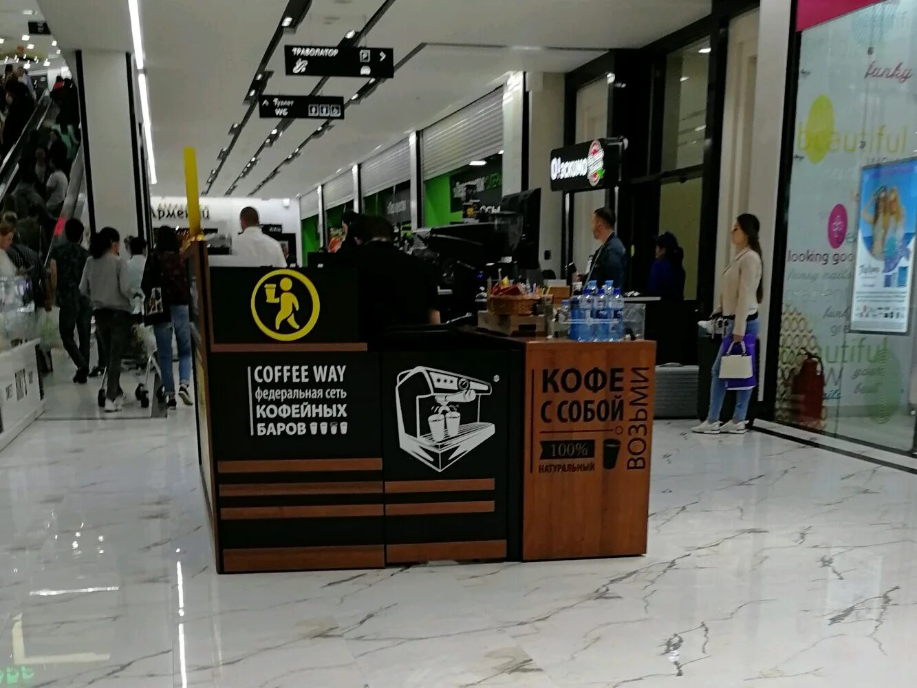 Way coffee 1. Coffee way логотип. кофе вей воронеж. Coffee way жуковский лацкова. кофейня coffee way.