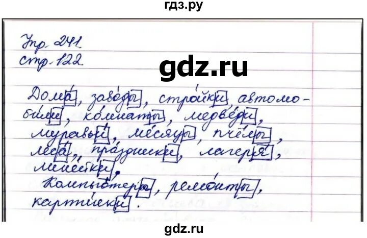 Упражнение 241 4 класс. Русский язык упражнение 241. 241 Упражнение русский 4 класс. Русский язык 4 класс упражнение 239. Упр 241 4 класс 2 часть