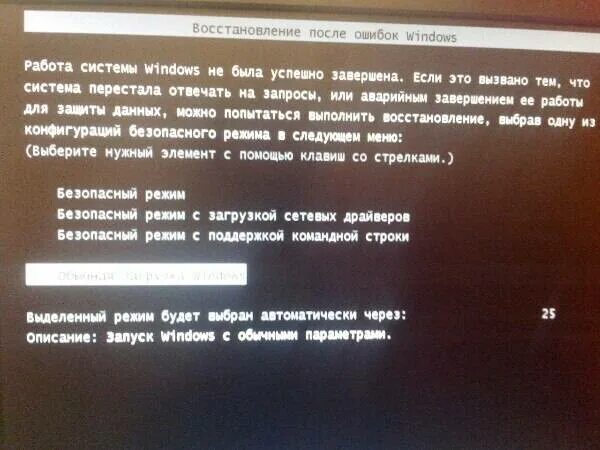 Восстановление ошибок Windows. Восстановление после ошибок Windows. Восстановление после ошибок Windows 7. Восстановление после ошибок виндовс.