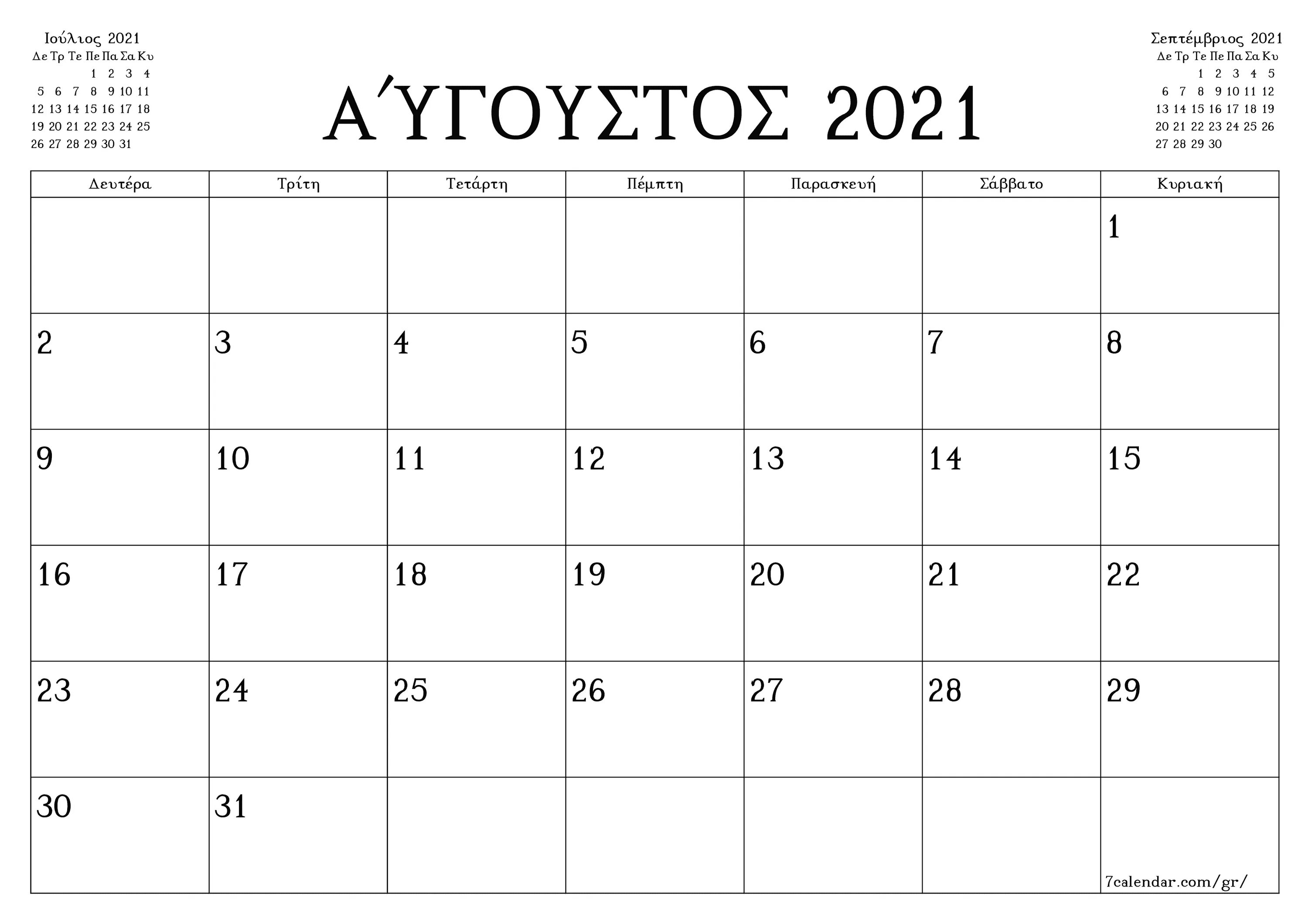 7calendar com. Календарь июль 2021. 7calendar календарь ноябрь 22. 7calendar.com/ru/.