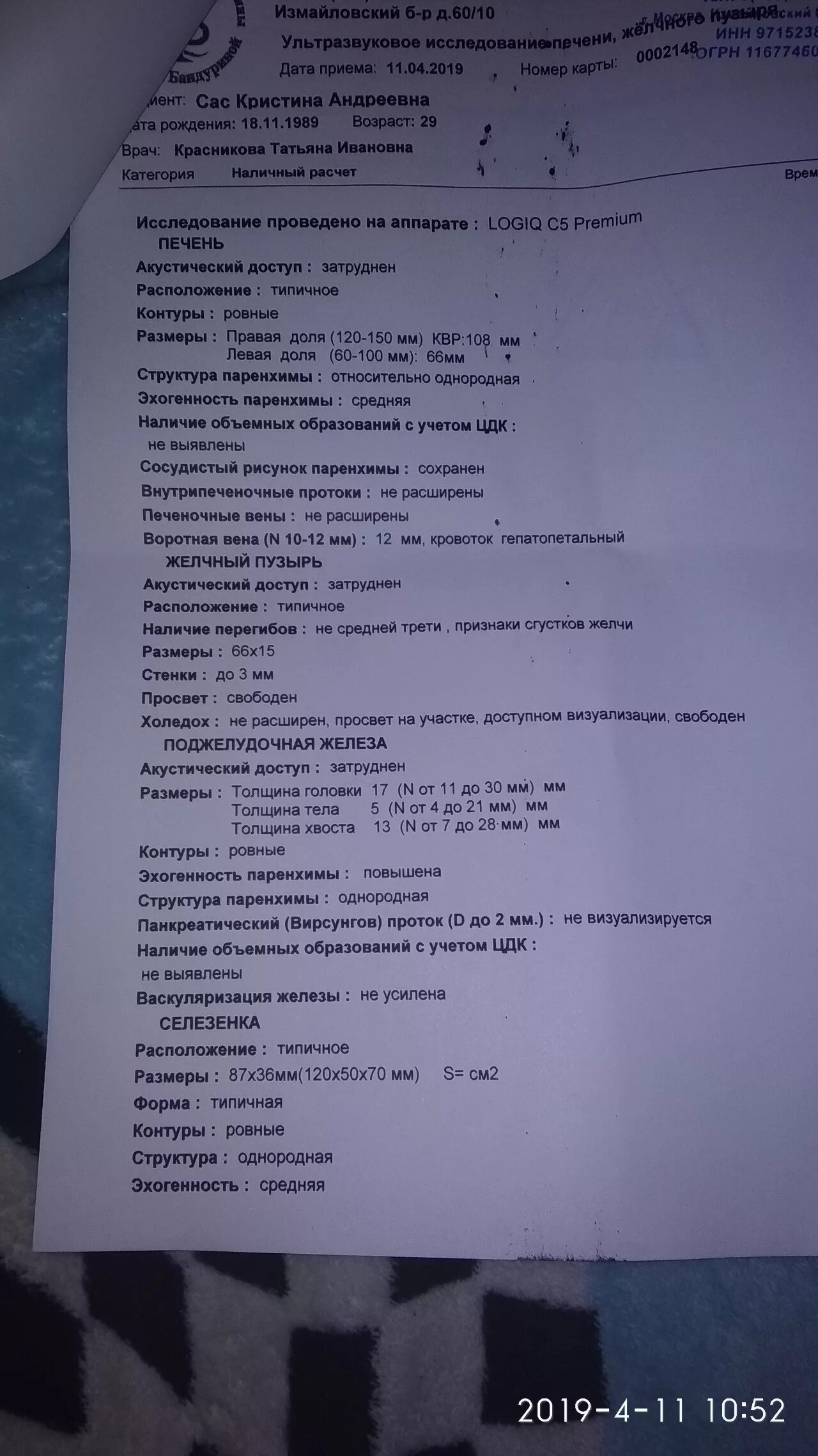 Функция желчного пузыря УЗИ С пробным завтраком. УЗИ С пробным завтраком протокол. Пробный завтрак при УЗИ. Протокол УЗИ желчного пузыря с завтраком.