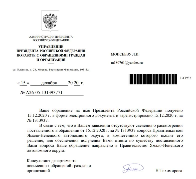 ответ не по существу поставленных вопросов