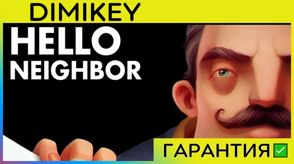 РОБЛОКС бета 1 привет сосед. Тень привет сосед. Cara download game hello Neighbor gratis. Номер привет соседа. That s not my neighbor купить