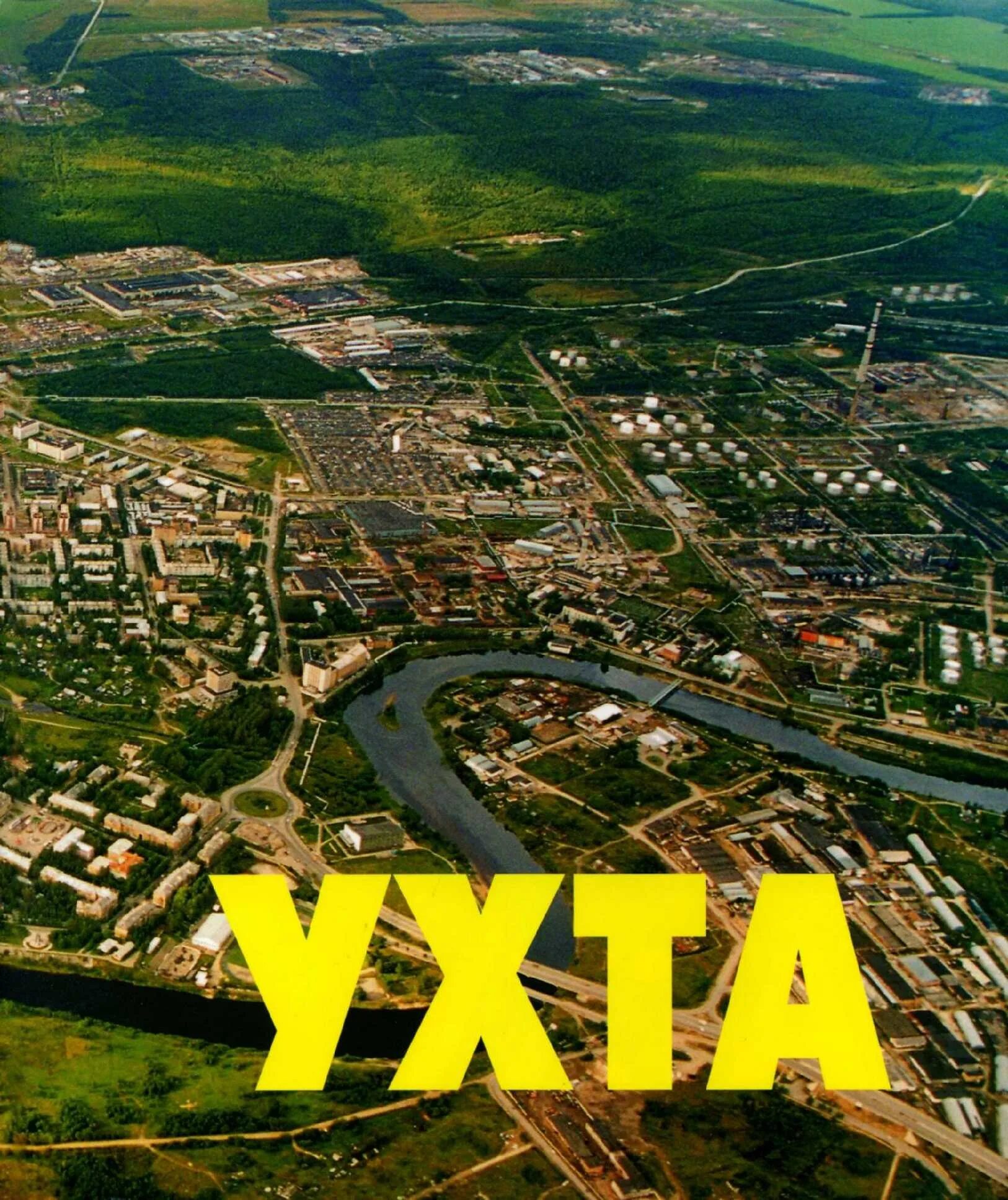 продуктовый рынок в ухте. г. ухта улица чибьюская. проспект ленина 4 ухта. где в ухте можно сделать.