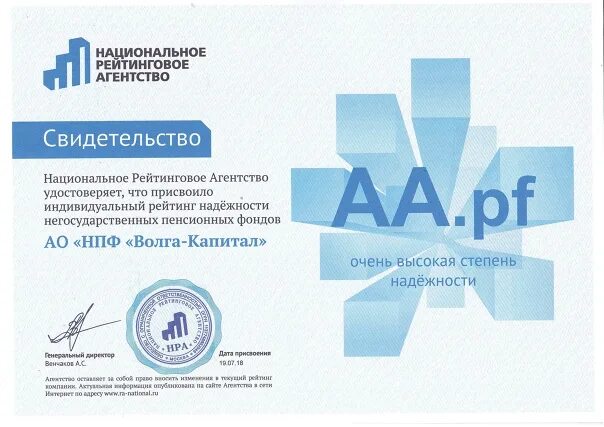 Нпф череповец. Волга капитал. нпф экотехника. волга-капитал негосударственный пенсионный фонд. нпф волга капитал казань.
