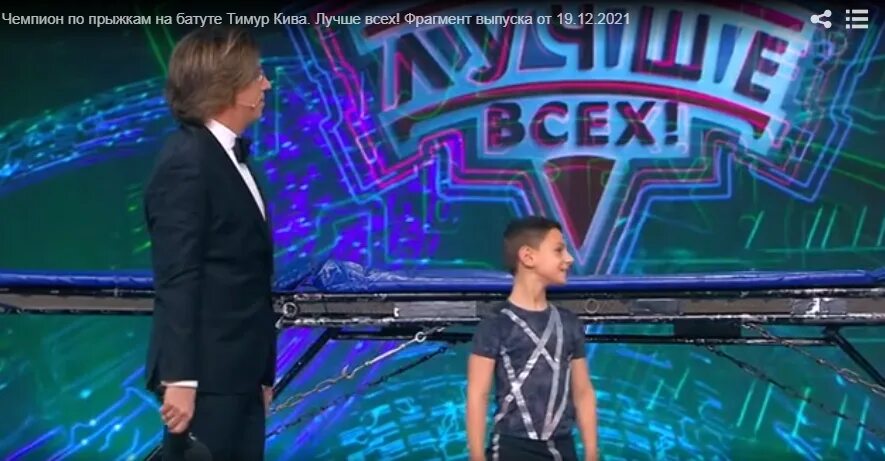 Участие в программе лучше всех. Шоу лучше всех. Участие в программе лучше всех. Максим галкин шоу с детьми. Лучше всех логотип.