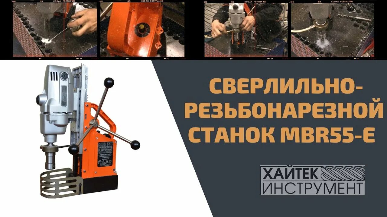 Хайтек инструмент
