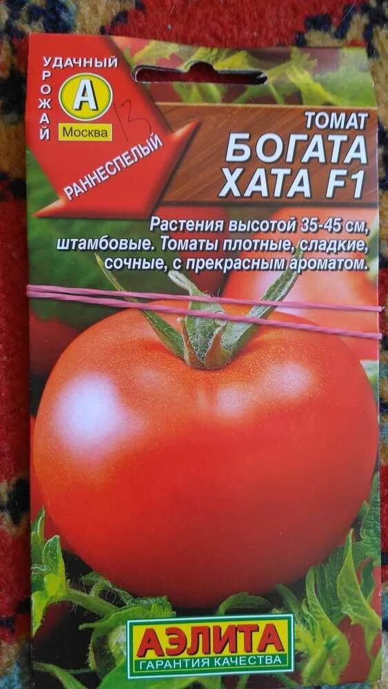 Сорт помидор богата хата. Помидоры богата хата описание сорта. Томат богата хата f1. Томат богата хата характеристика. Помидоры богата хата отзывы