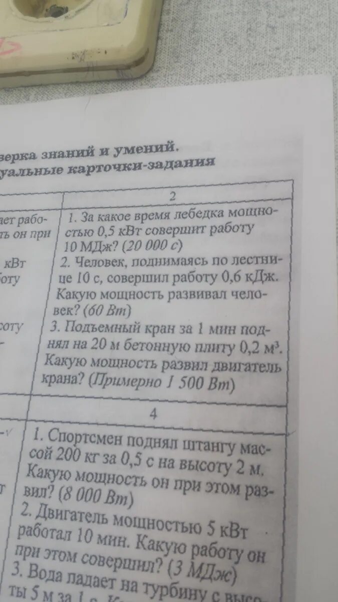 За какое время лебедка мощностью