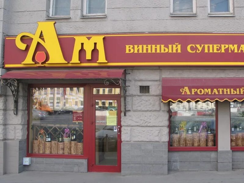 детский мир урай. детский мир новые магазины. детский магазин детский мир. ближайший магазин мир. мир (сеть магазинов).