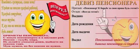 Шуточная клятва на юбилей