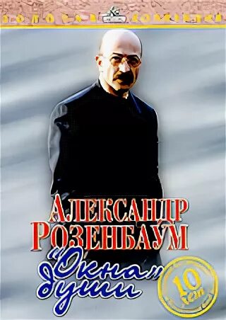 Окно души музыка