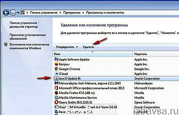 Удалить джаву с компьютера. Как полностью удалить джаву. Как удалить джаву с компьютера. Можно ли удалять java. Как убрать java