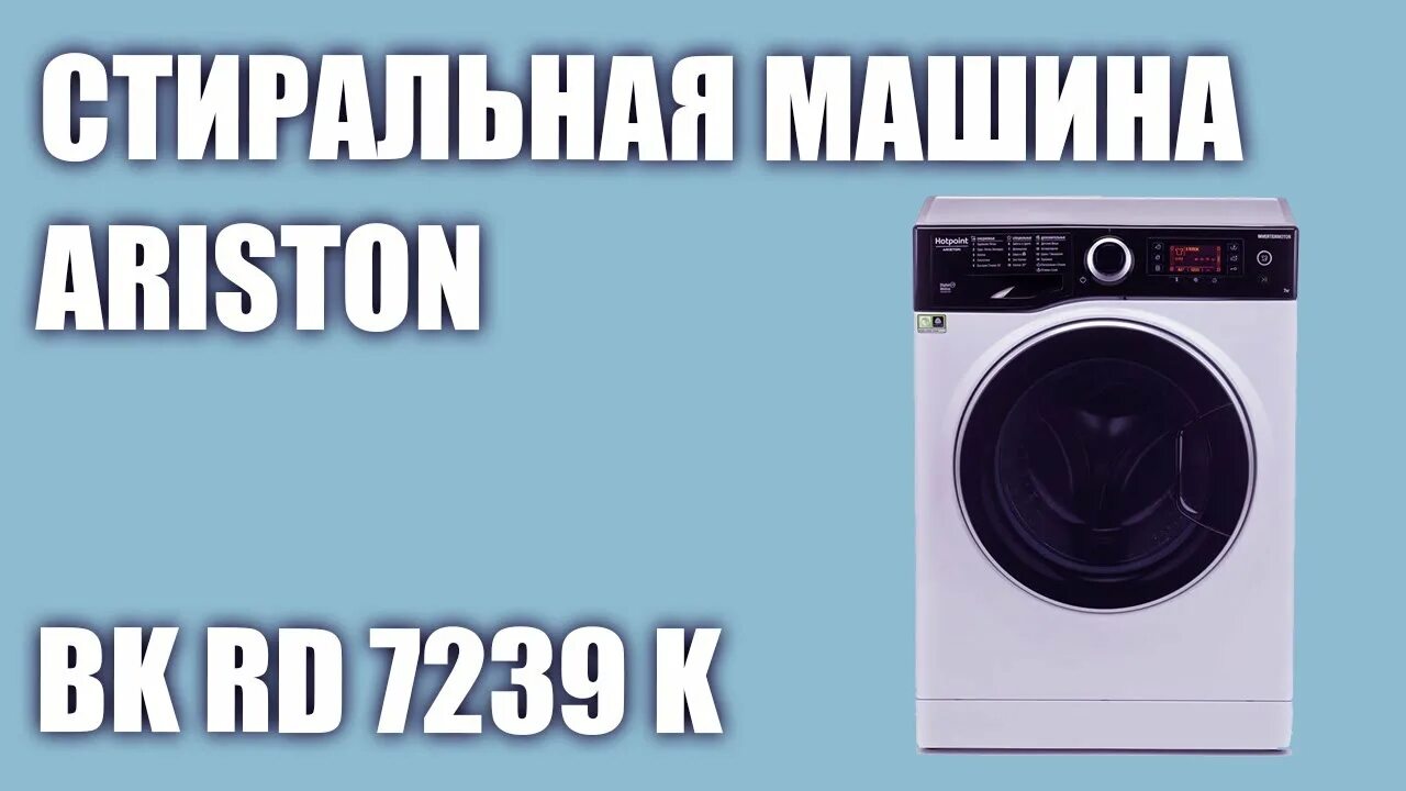 Hotpoint ariston bk. Стиральная машина Hotpoint BK Rd 7239 k. Hotpoint-Ariston BK Rd 7239 k. Стиральная машина Hotpoint-Ariston BK Rd 723 St k. Стиральная машина Hotpoint-Ariston BK 8229 St k.