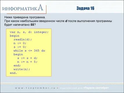 Когда будет программа дано