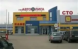 Автолига спб пр. Автолига санкт-петербург проспект энергетиков 14. Магазин,автолига,ярославль. Автолига прокат. Автолига на энергетиков.