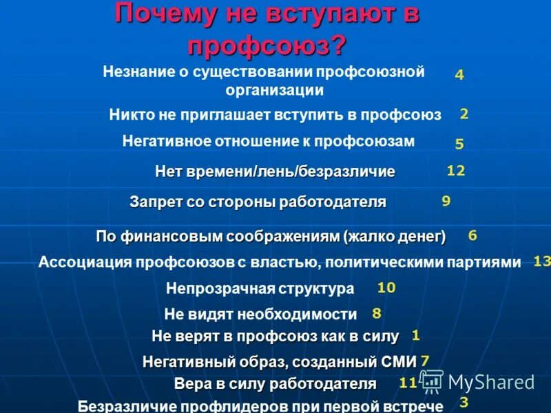 образец заявления о выходе с профсоюзной организации. как выйти с профсоюза. образец заявления для вступления в профсоюзную организацию. заявление в профсоюзную организацию. как писать заявление чтобы выйти из профсоюза образец.