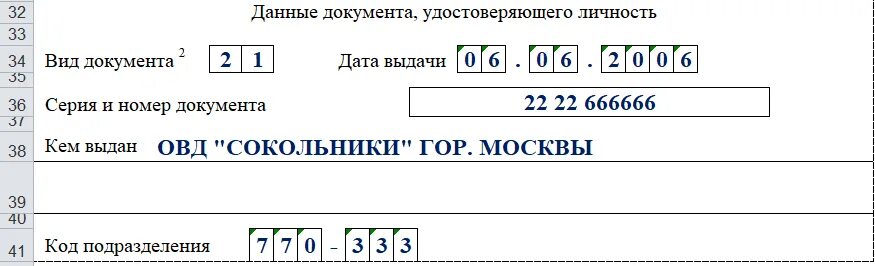 Форма уведомления о движении средств по зарубежным счетам в банке. Отчет о движении денежных средств физического лица. Отчёт о движении средств физического лица резидента. Отчет о счете в иностранном банке.