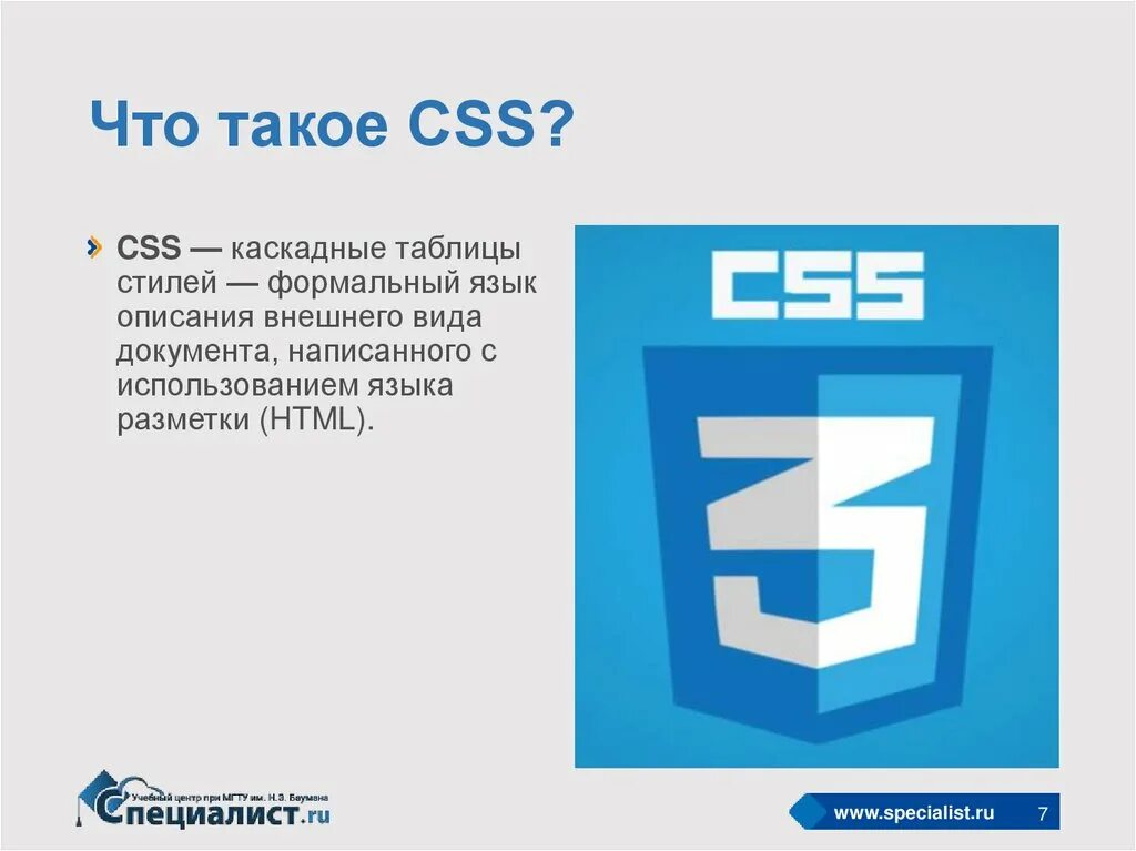 Таблица стилей CSS. Внешний вид CSS. Презентация html и CSS. CSS язык таблицы стилей. Css каскадные