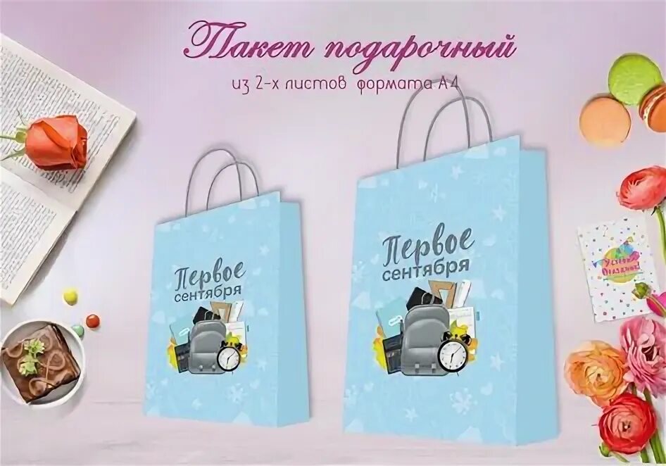 Пластиковый пакет с продуктами. Пакет сентябрь. Верхушки клапаны на пакеты. Пакет сентябрь. Пакеты эйвон.