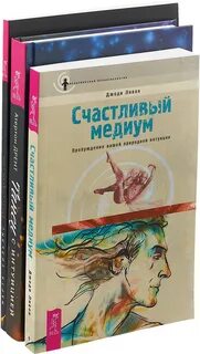 Медиум книга
