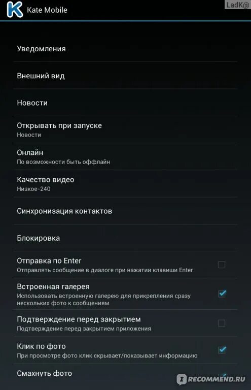 Kate mobile удалить. Kate mobile удалить