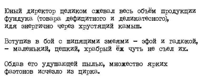 Текст в котором встречаются все буквы. Панграмма. Панграммы русские. Панграмма русского алфавита. Фразы панграммы.