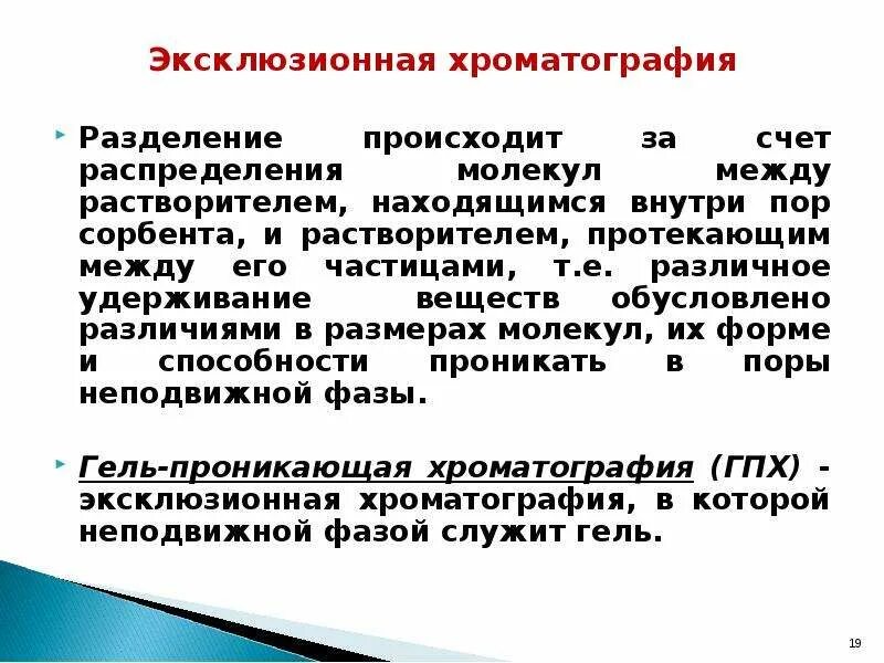 Ему было дано открыть хроматографию разделяющую