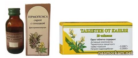 Термопсиса сироп с солодкой применение