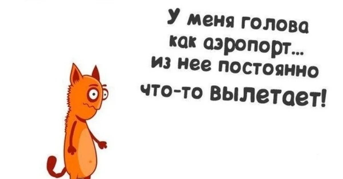 Постоя н нн о. Приколы про забывчивость. Анекдот про память. Анекдот про забывчиво ть. Смешные картинки про забывчивость.