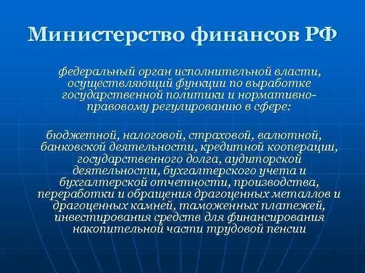 Выработка государственной политики орган государственной власти. Функции исполнительной власти. Функции федеральных органов исполнительной власти. Функции по выработке государственной политики это.