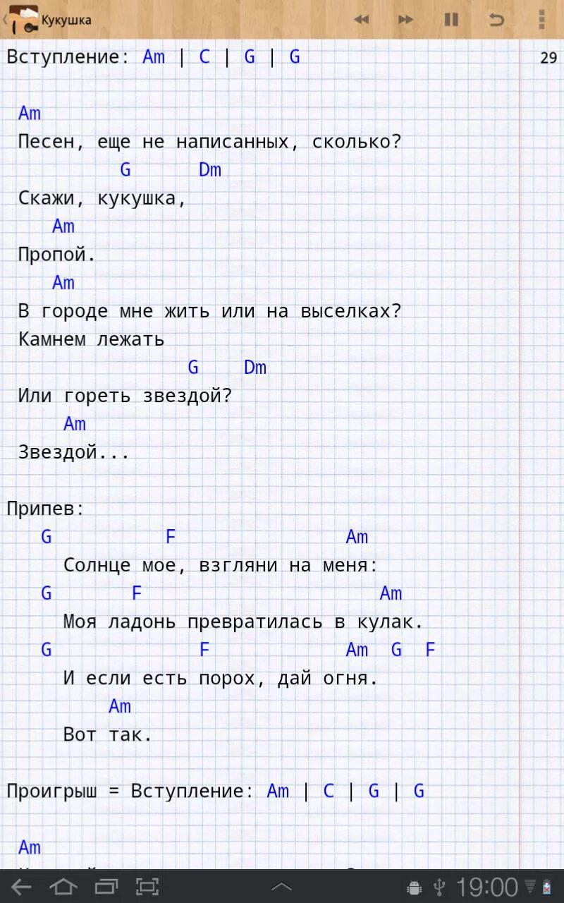 Аккорды песен под гитару. Песни под гитару с аккордами. Аккорды для гитары популярных песен. Тексты песен с аккордами для гитары. Песня на гитаре жене