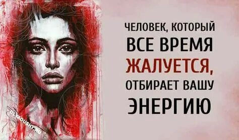 Все время жалуюсь на жизнь