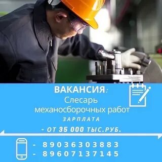 Работа слесарем сантехником в уфе