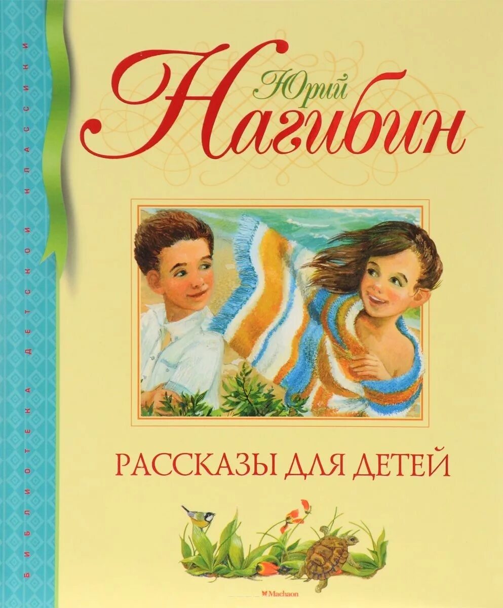 мой толстой. ю рассказов. ю рассказов. ю рассказов. ю рассказов.