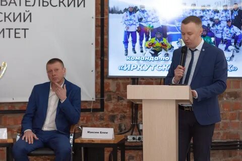 Иркутск биография
