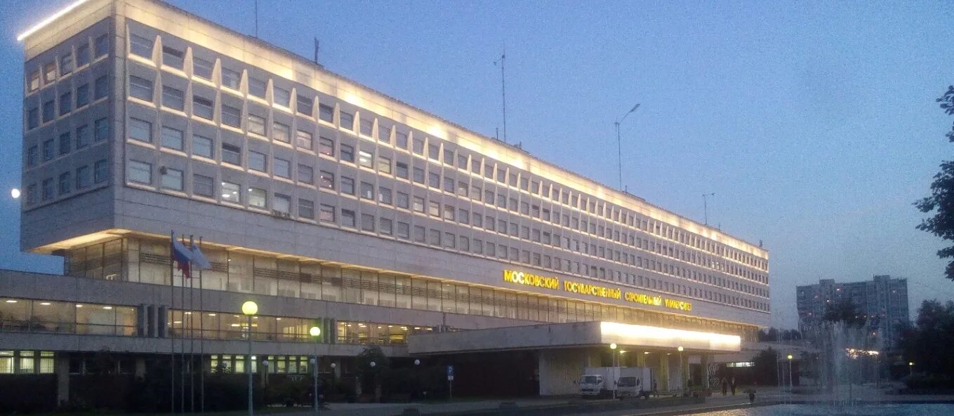 вуз: ниу мгсу (мгсу-миси). строительный институт в москве. строительный институт в москве. университет в москве ниу мгсу. здание мгсу ярославское шоссе.