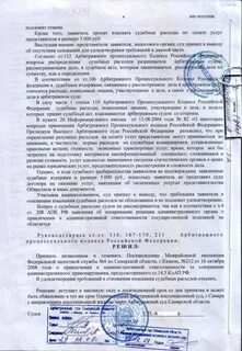 Разъяснения по решению гражданского дела