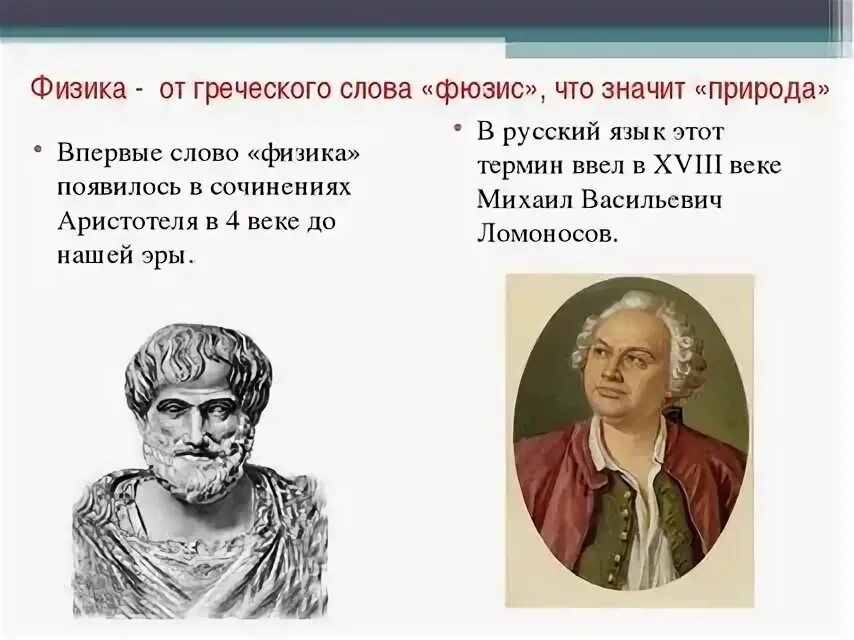 Фразы физиков. Физика цитаты. высказывания о физике. высказывания про физику. высказывания физиков.