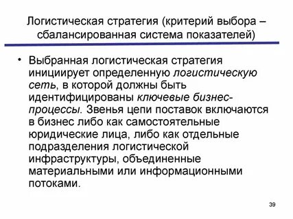 Критерии стратегии