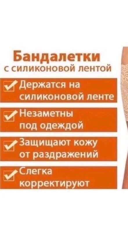 Размеры бандалеток. Размерная сетка для бандалеток. Бандалетки как подобрать размер. Бандалетки размерная сетка. Как определить размер бандалеток на бедра.