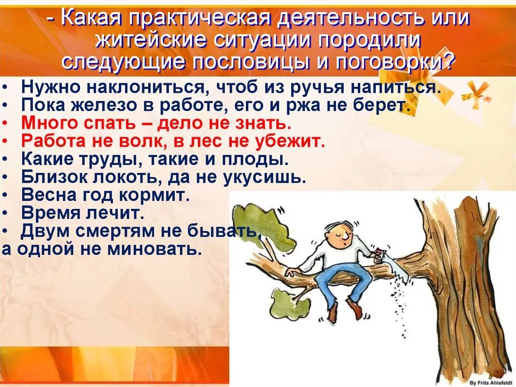 В какой жизненной ситуации можно использовать. Поговорки о жизненных ситуациях. Пословицы и жизненные ситуации. Ситуации к пословицам. Поговорка про ситуацию.