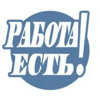 Работа тут 7