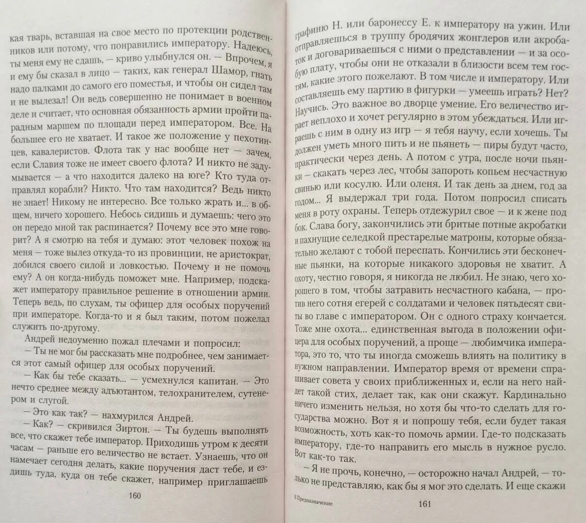 Рассказ астафьева монах в новых штанах. Монах в новых штанах читать.