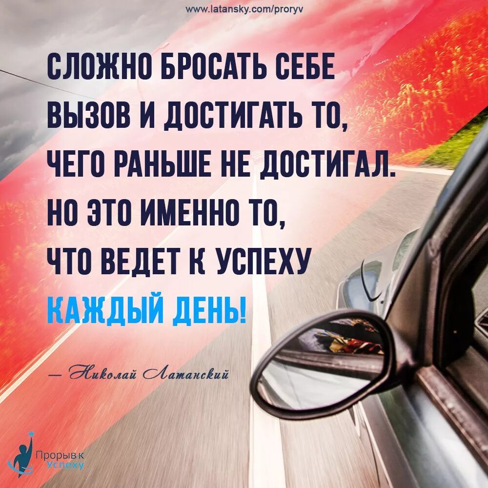 Брось себе вызов цитаты. Цитаты про вызов. Мотивация брось себе вызов. Бросьте себе вызов.