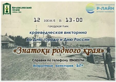 Знатоки родного края бурятия 3 класс