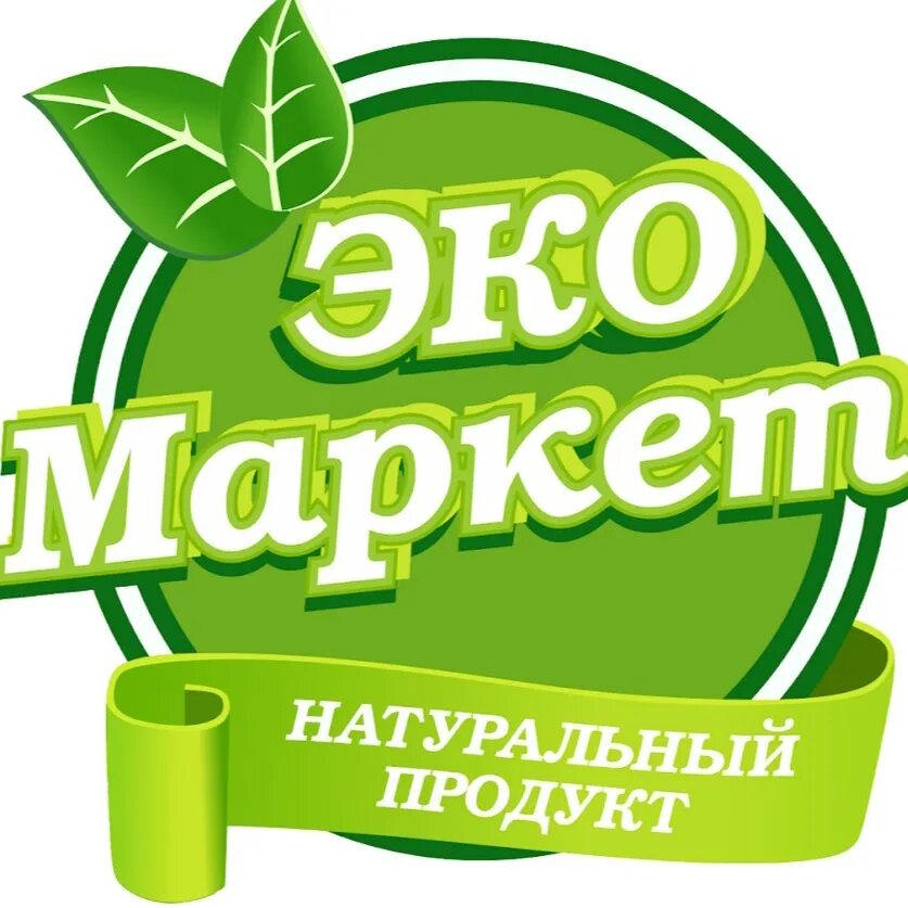 Эко маркет доставка. Ека Маркет. Экомаркет эмблема. Эко Маркет логотип. Eco продукты.