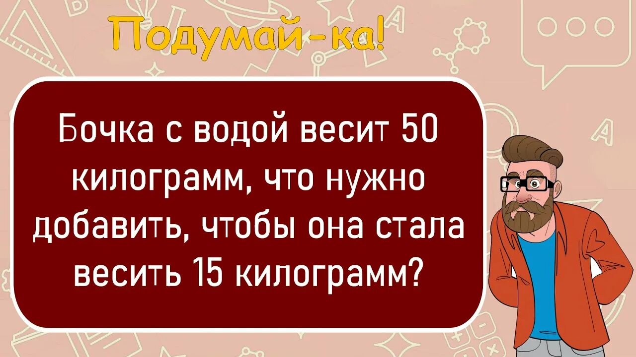 Вес бочки 1м высота, диаметр 1,5 м толщина стенок 1,5см. Бочка с водой весит 50 килограмм что. Бочка с водой весит 50 килограмм что. Бочка с водой весит 50 килограмм что. Что делать с 210 литровыми бочками.