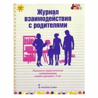 Журналы сотрудничество