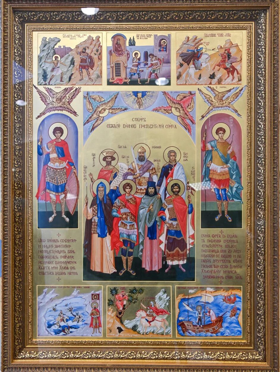 икона собор святых покровителей охотников и рыболовов. икона собор святых покровителей охотников и рыболовов. святые покровители имена. икона собор всех святых покровителей охотников и рыболовов. 10 святых покровителей.